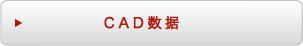 CAD数据